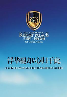 地产广告图片