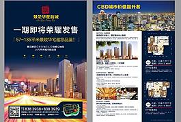 房地產(chǎn)單頁圖片