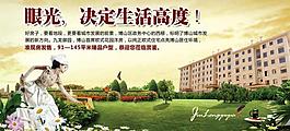 房地產(chǎn)圍擋圖片
