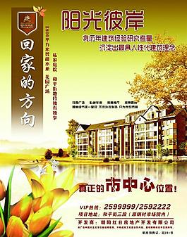房地產(chǎn)廣告圖片