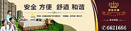 房地產(chǎn)圍擋圖片