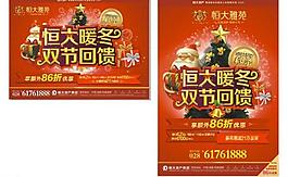地產活動報廣節日圖片