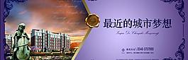 房地產圍擋圖片