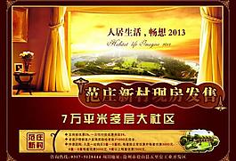 房地產(chǎn)圖片