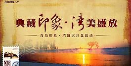 印象湾地产图片