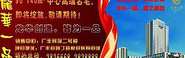房地產(chǎn)圖片