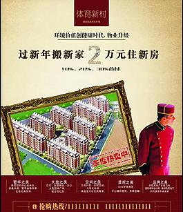 房地產(chǎn)廣告圖片