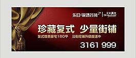房地產(chǎn)廣告圖片
