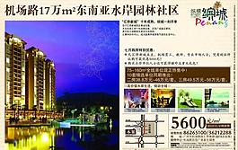 房地產(chǎn)廣告圖片