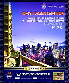 房地產(chǎn)宣傳圖片
