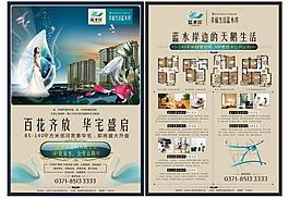 房地產(chǎn)單頁(yè)圖片
