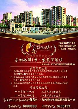 房地產(chǎn)圖片
