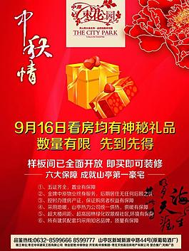 房地產(chǎn)廣告圖片