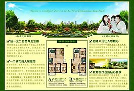 房地產(chǎn)海報圖片