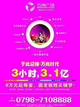 地產(chǎn)單頁圖片