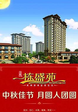 地產(chǎn)宣傳展板圖片