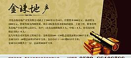 房地產(chǎn)圍擋圖片
