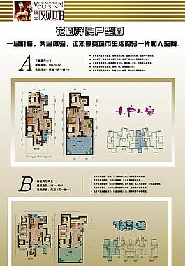 房地產(chǎn)廣告圖片