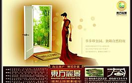 房地產(chǎn)宣傳圖片