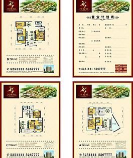 房地產(chǎn)圖片