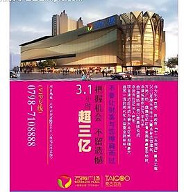 地產(chǎn)報(bào)廣圖片