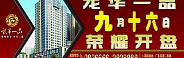 房地产开盘图片
