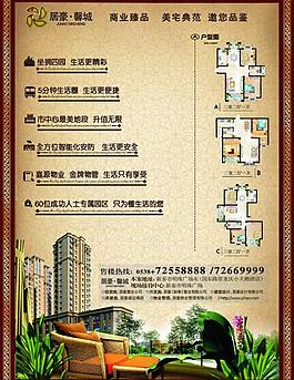 房地產(chǎn)宣傳圖片