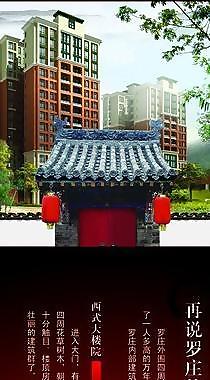 房地產(chǎn)海報(bào)圖片