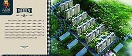 房地產(chǎn)展板圖片