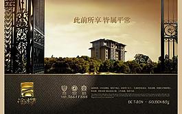 房地產(chǎn)廣告圖片