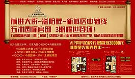 房地產(chǎn)廣告圖片