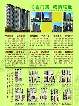 房地產(chǎn)廣告圖片