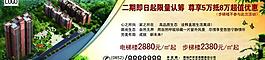 房地产围墙图片