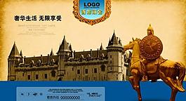 房地產(chǎn)海報圖片