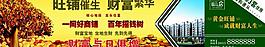 房地產(chǎn)圍墻圖片