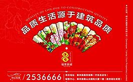 房地產(chǎn)展板圖片