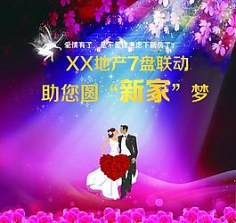 地产相亲活动图片
