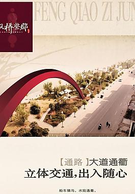 房地產(chǎn)廣告圖片