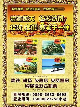 房地產(chǎn)海報(bào)圖片