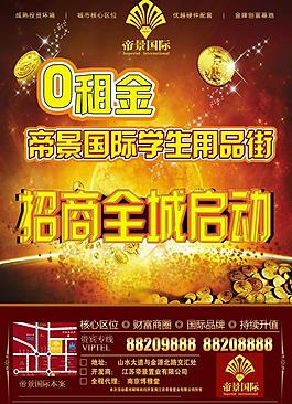 地產(chǎn)海報(bào)設(shè)計(jì)圖片