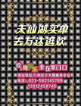 房地產海報圖片