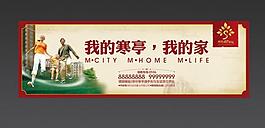 房地產(chǎn)廣告圖片