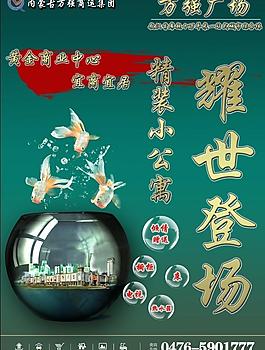 房地產(chǎn)宣傳圖片
