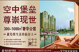 房地產(chǎn)海報(bào)圖片