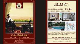 房地產(chǎn)傳單圖片