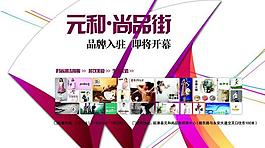 商業(yè)地產(chǎn)廣告圖片