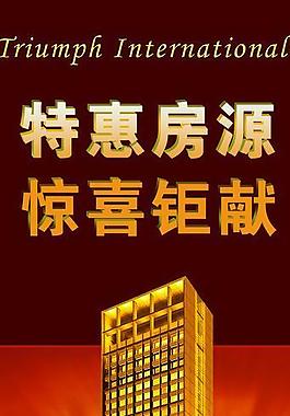 房地產(chǎn)圖片