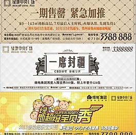 房地產(chǎn)廣告圖片