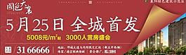 房地產(chǎn)廣告圖片
