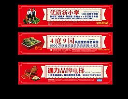 房地產(chǎn)廣告圖片